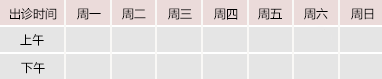 啊好舒服用力视频御方堂中医教授朱庆文出诊时间